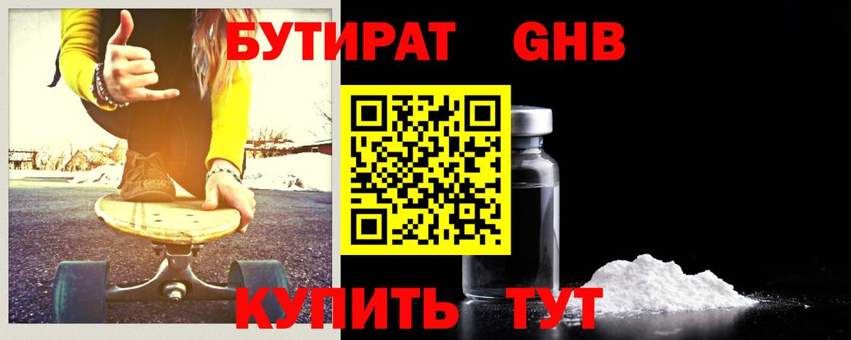 Нарткала  БУТИРАТ  Вход с VPN  БУТИРАТ вода 