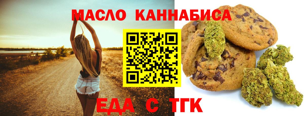 Canna-Cookies марихуана  Вход с VPN  Нарткала 