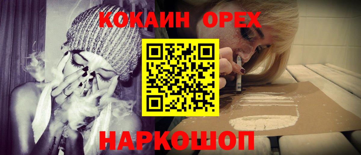 Cocaine Боливия  Вход с VPN  COCAIN 99%  Cocaine  Нарткала 