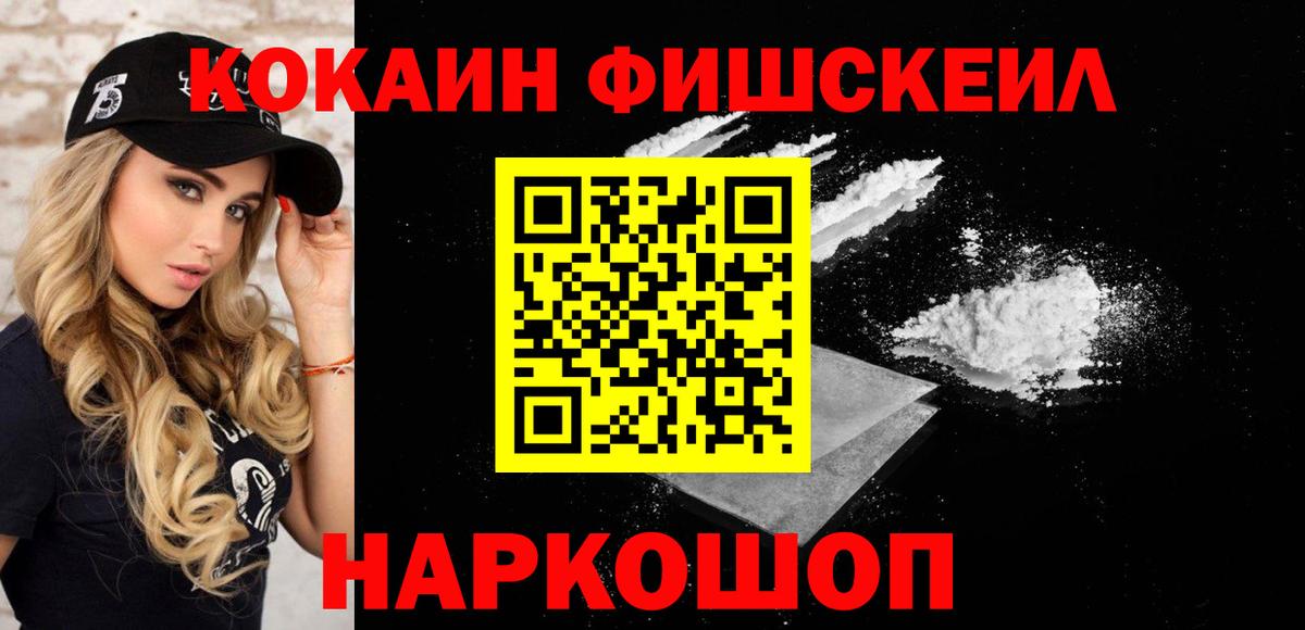 Cocaine 99% Нарткала