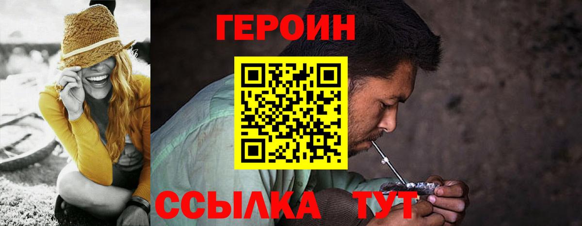 Героин белый Нарткала
