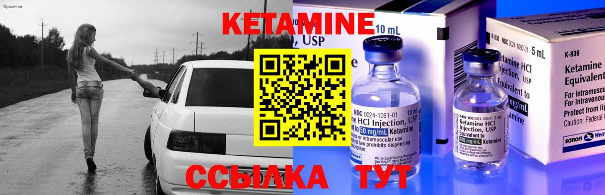 Кетамин ketamine  Вход с VPN  КЕТАМИН ketamine  Нарткала 