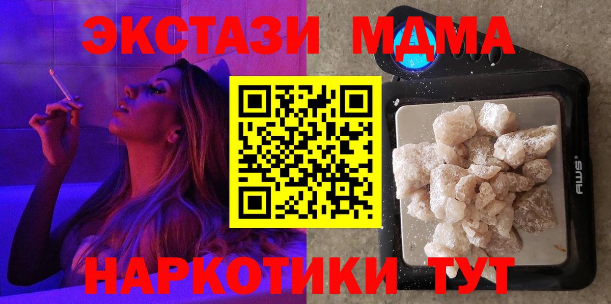 МДМА Molly  MDMA кристаллы  Нарткала  Вход с VPN 
