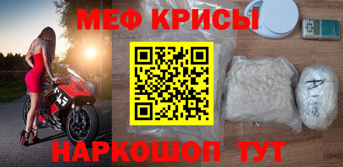 Меф мука Нарткала