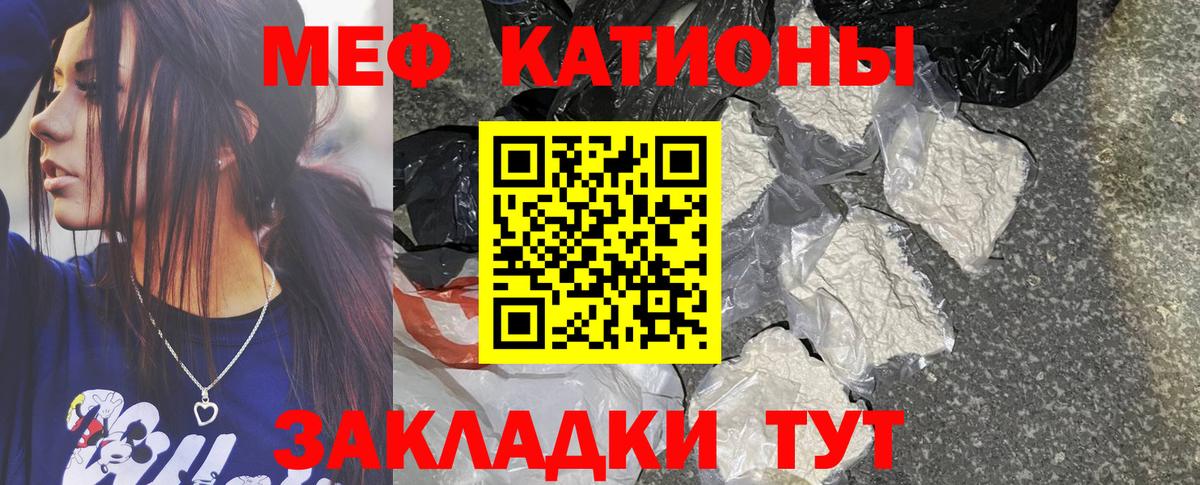 Меф 4 MMC  МЯУ-МЯУ  Нарткала  Меф кристаллы  Вход с VPN 