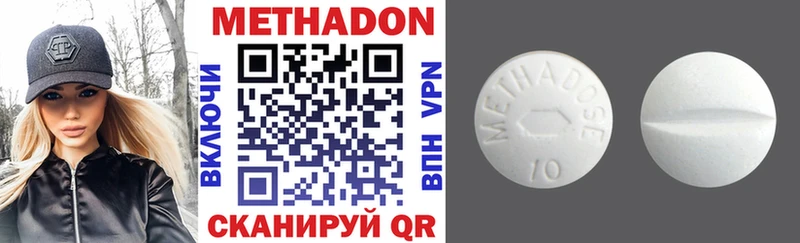 Метадон methadone  мега ONION  Нарткала 
