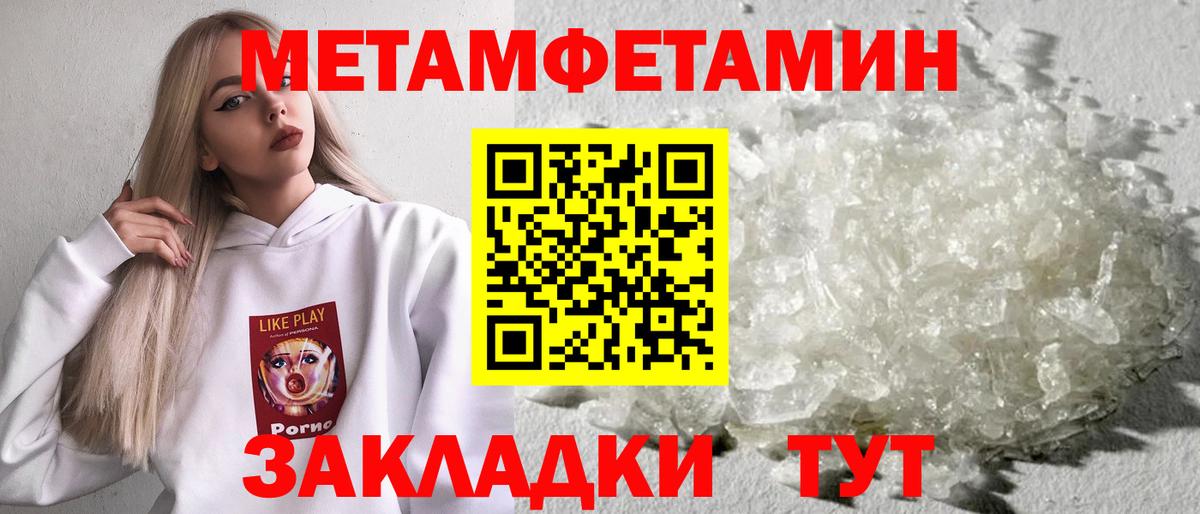 Первитин мет Нарткала